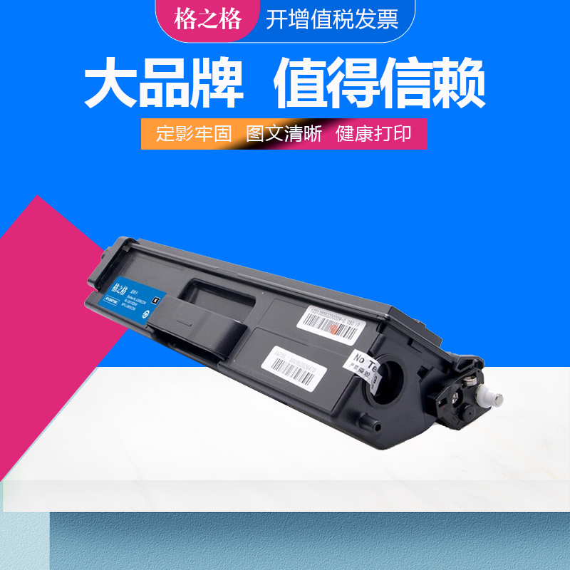 格之格适用brothertn471墨粉盒