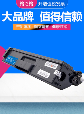 格之格适用brother兄弟TN471BK墨粉盒 HL-L8260CDN碳粉盒 L9310CDW墨盒 MFC-L8900CDW打印机 TN471硒鼓