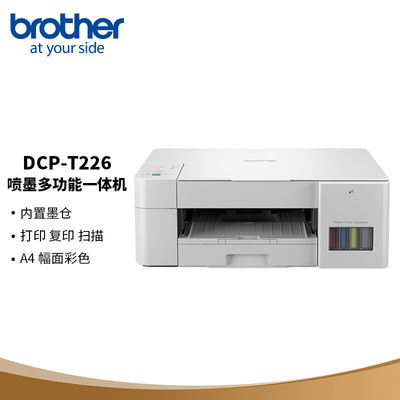 兄弟BROTHER三合一墨仓打印机