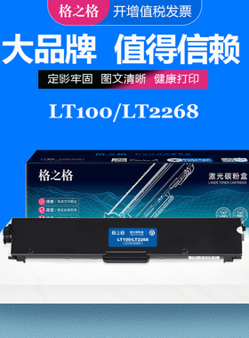 格之格适用联想LT100粉盒 M100  101DW 102w打印机 M1688DW 7268W M7208W pro LJ2268 LT2268碳粉盒LD100硒鼓