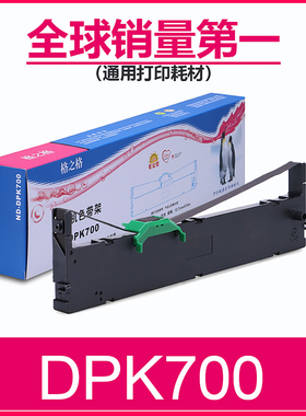 格之格适用富士通DPK700色带架 DPK710 DPK720 DPK730 DPK6750打印机 DPK7010 DPK9500GA pro车管所色带芯框