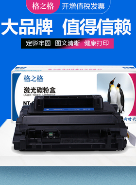 格之格NT-PC039C硒鼓 适用佳能Canon LBP-351X打印机墨盒 佳能LBP352X激光碳粉盒 CRG39H晒鼓 佳能CRG039硒鼓