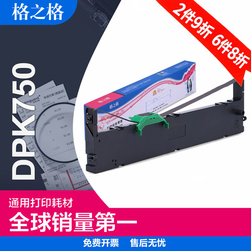 富士通DPK750针式打印色带架
