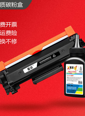 适用兄弟TN-2425墨粉盒 DR-2450硒鼓 HL2595DW MFC7895DW DCP-7195DW 7895d 7090 7190DW打印机 TN2412碳粉盒