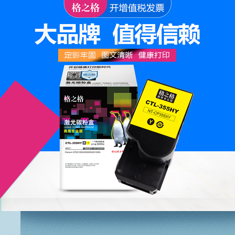 奔图PantumCP2515DN粉盒