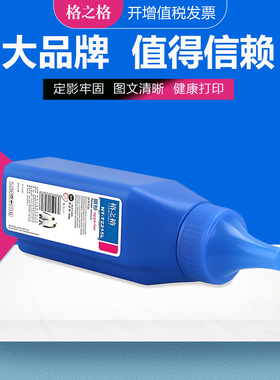 格之格适用联想打印机碳粉 LJ2455D/LJ2605D/LJ2655DN/M7455DNF/M7605D/M7615DNA/M7450F 联想M7400Pro墨粉