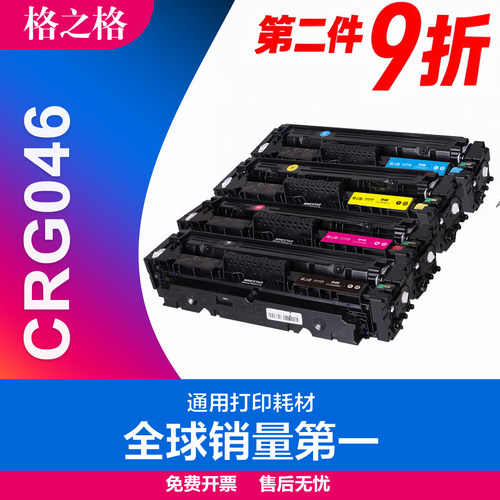 格之格硒鼓打印机碳粉盒
