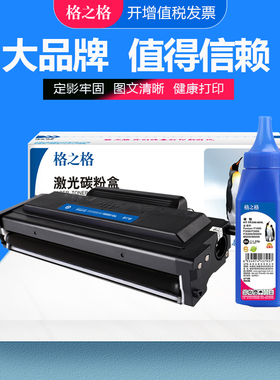 格之格适用奔图TO400粉盒 P3010 P3300DW墨盒M6700 6800FDW碳粉 7100DN 7200FDW 7300FDN p3320dws DL411硒鼓
