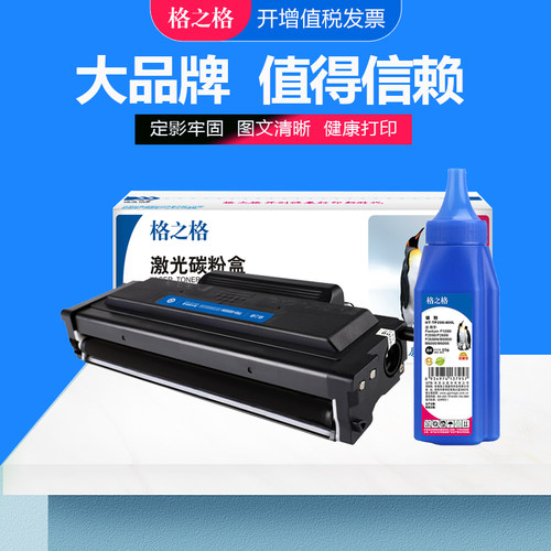 格之格奔图M6700DWTO400碳粉盒