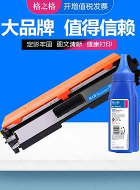 格之格适用惠普cf230a粉盒 M203dn/M203dw碳粉盒 M227fdn/M227fdw/M227sdn激光  HP30A墨粉盒 惠普CF232A硒鼓
