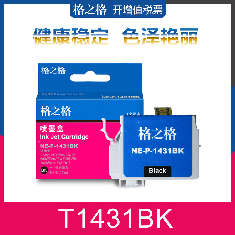 格之普生打印机WF85ND