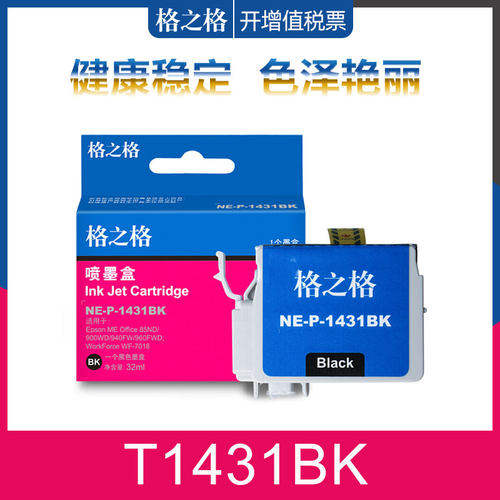 格之普生打印机WF85ND