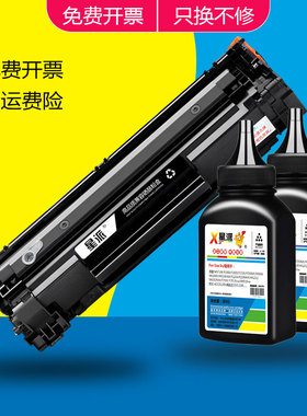 适用惠普CF283A硒鼓 M125FW/125A/M201/M225MFP M127FW/M127FN激光打印机碳粉盒  HP83A墨盒 佳能CRG337晒鼓
