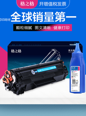 格之格适用佳能CRG337硒鼓 MF211 215 MF212 MF226dn MF229dw MF223d MF224DW激光打印机碳粉盒 佳能337硒鼓