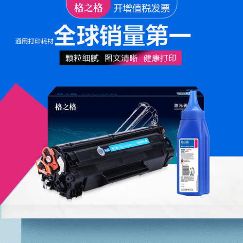 格之格易加粉硒鼓佳能CRG328