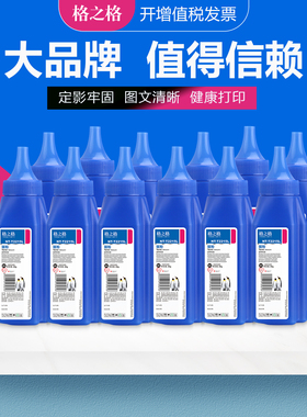 【12支】格之格适用联想LJ2400L M7400 M7615 M7450F碳粉  兄弟HL-1218W DCP7080 7180dn 1618W MFC7360墨粉