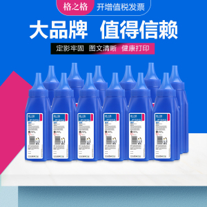 【12支】格之格适用联想LJ2400L M7400 M7615 M7450F碳粉  兄弟HL-1218W DCP7080 7180dn 1618W MFC7360墨粉