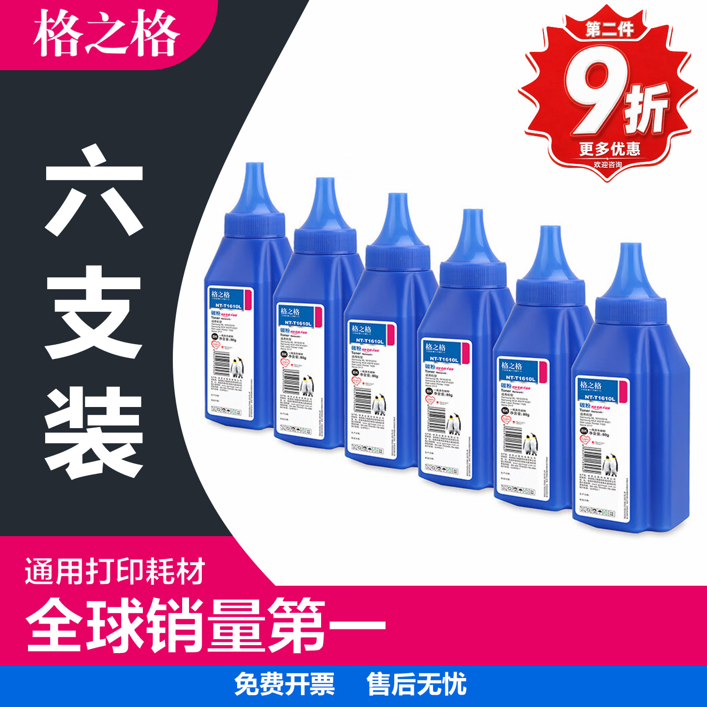 格之格适用三星打印机碳粉 SCX-4521F 4321HS 3401 3400 m2161 M2165 M2071 M2070 4725 ML1610硒鼓通用墨粉