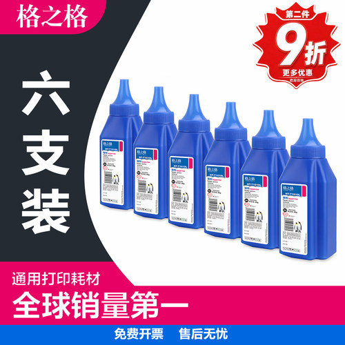 格之格碳粉三星激光打印机墨粉