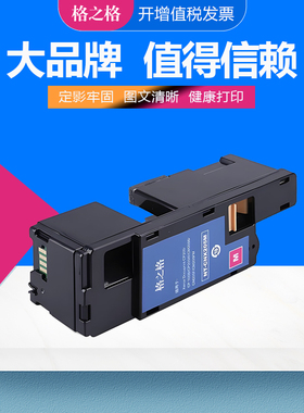 格之格适用富士施乐CP105B墨粉盒CM215F CM205B CM215B CM215FW cp215w cp105b打印机碳粉盒 205w CP105B硒鼓