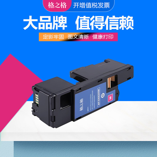 格之格打印机硒鼓墨粉盒