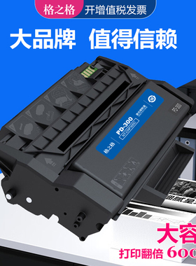 格之格适用奔图PD300硒鼓 P3000D/P3050D/P3100DN/P3200D/P3205DL/P3225DN/P3255DN/P3405DN/P3425DN/P3502DN