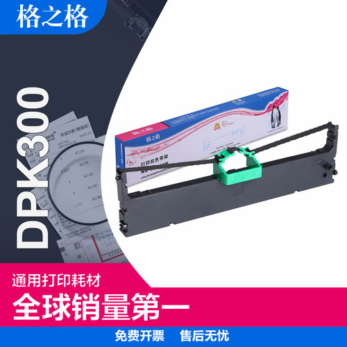 适用色带架格之格经久耐用