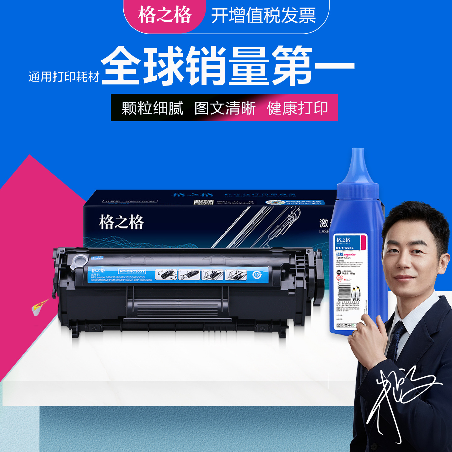 格之格惠普Qq2612a硒鼓HP12A墨盒