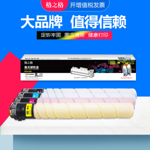 CM8506DN CTO CP9502DN CP9500DN彩色打印机硒鼓 850XK碳粉盒 CM9505DN 格之格适用奔图CTO850HK粉盒CM8505DN