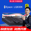 中税TS630K针式 730K 6支装 615K 格之格LQ630k色带架适用EPSON爱普生LQ635K 610K 735K 打印机色带芯 80KF