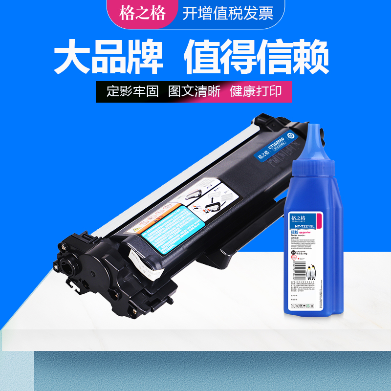 格之格施乐CT202880粉盒M248b