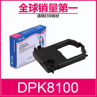 dpk8600e dpk8400e DPK8100 8300E DPK9500GA色带框架 格之格适用富士通dpk8100色带架 8500E色带 dpk8300e