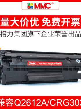 正格q2612a硒鼓 适用hp1010 惠普hp1020plus M1005MFP碳粉盒 3015 3020 M1319F HP1005打印机墨盒  HP12a硒鼓