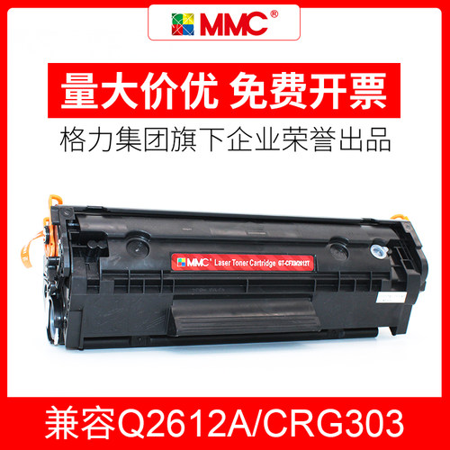 惠普正格适用hp1010打印机