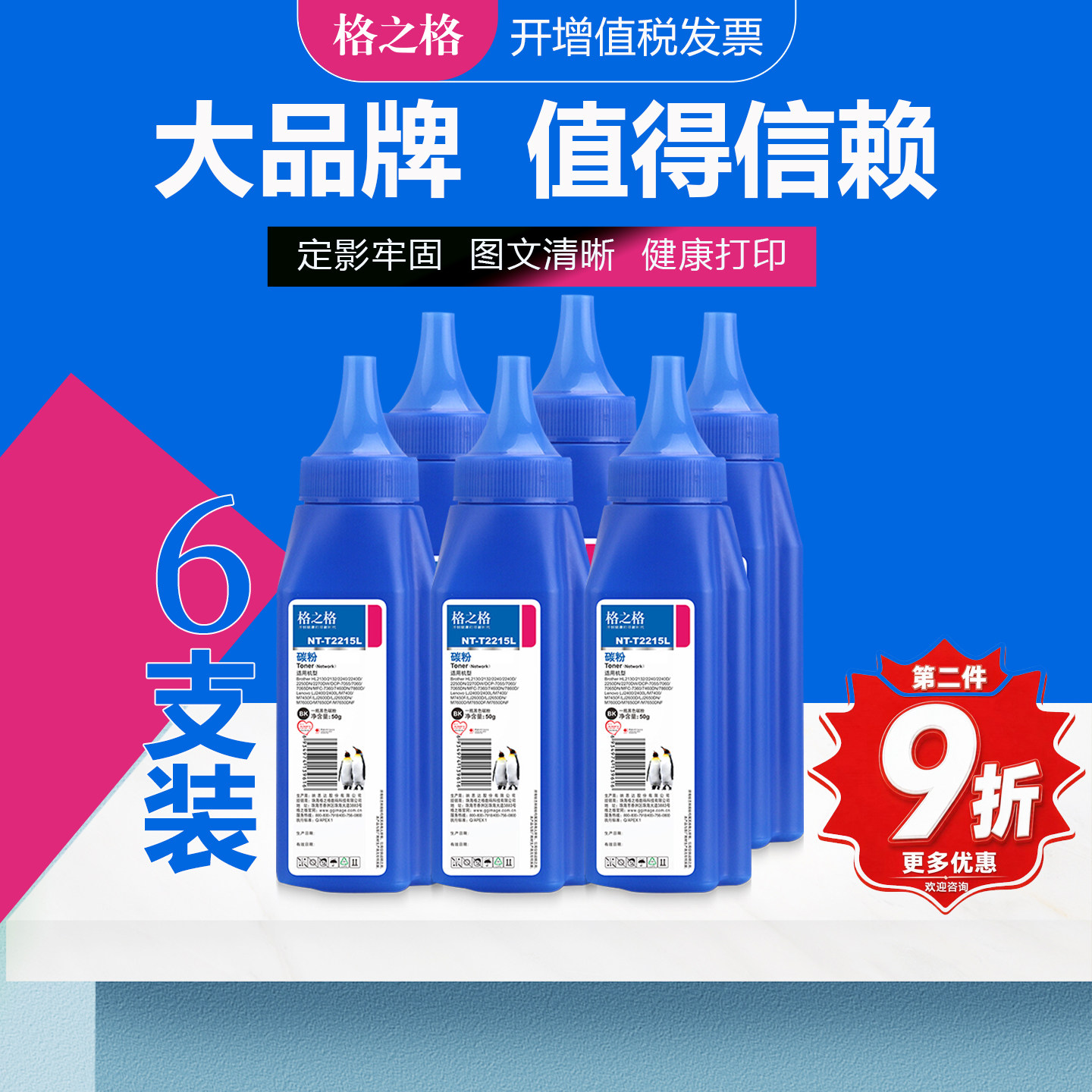 【六支】格之格适合brother兄弟打印机碳粉 HL2240 1208 1218W DCP-1608 1618W 7080D  7180DN MFC-7360墨粉