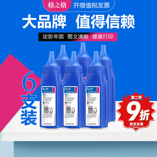 格之格brother兄弟打印机碳粉
