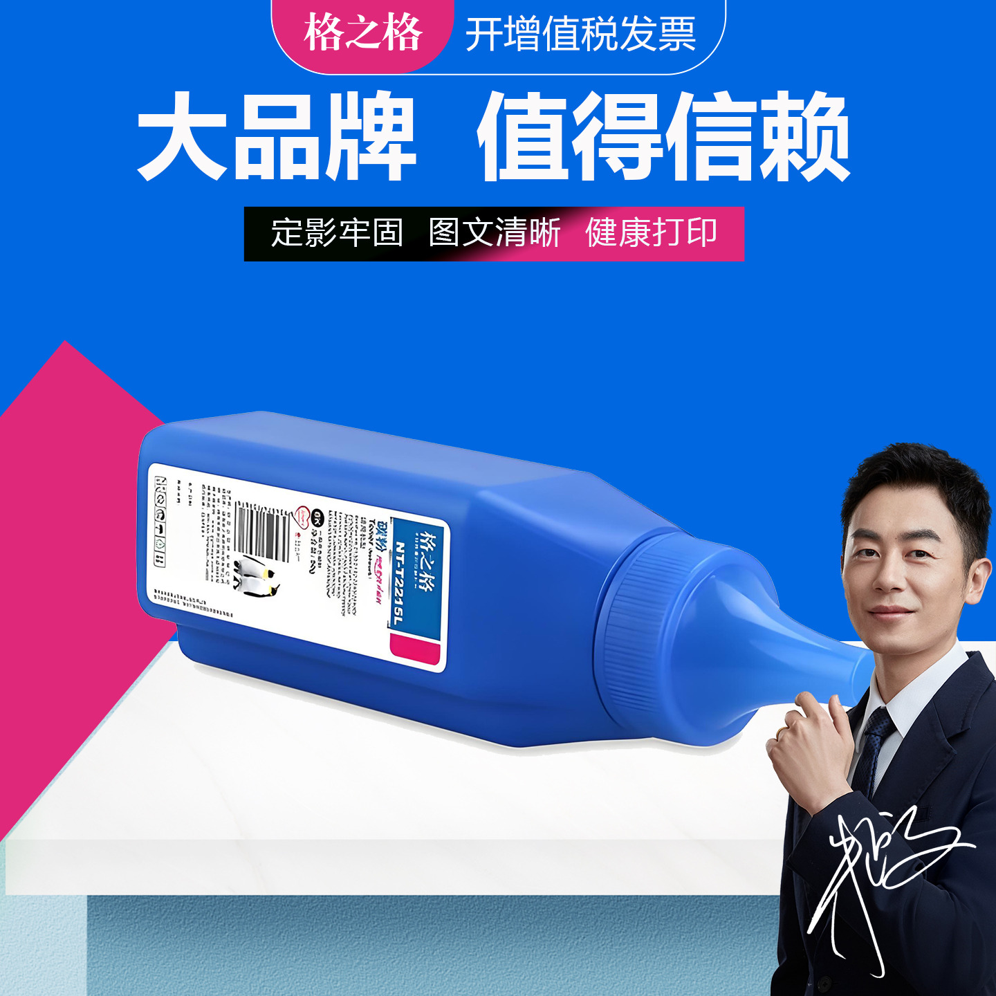 格之格兄弟打印机墨粉联想碳粉