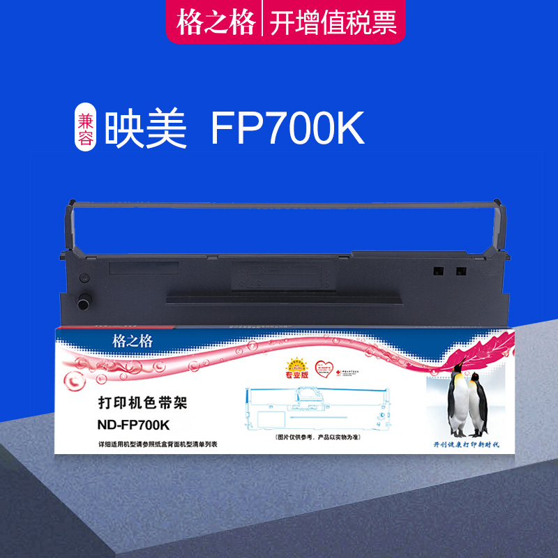 经久耐用适用色带架格之格