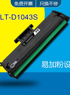 适用三星MLT-D1043S硒鼓  ML1861 1860 1676 1670 1660 1661 SCX3201 3208 3206激光打印机碳粉盒 D1043S晒鼓