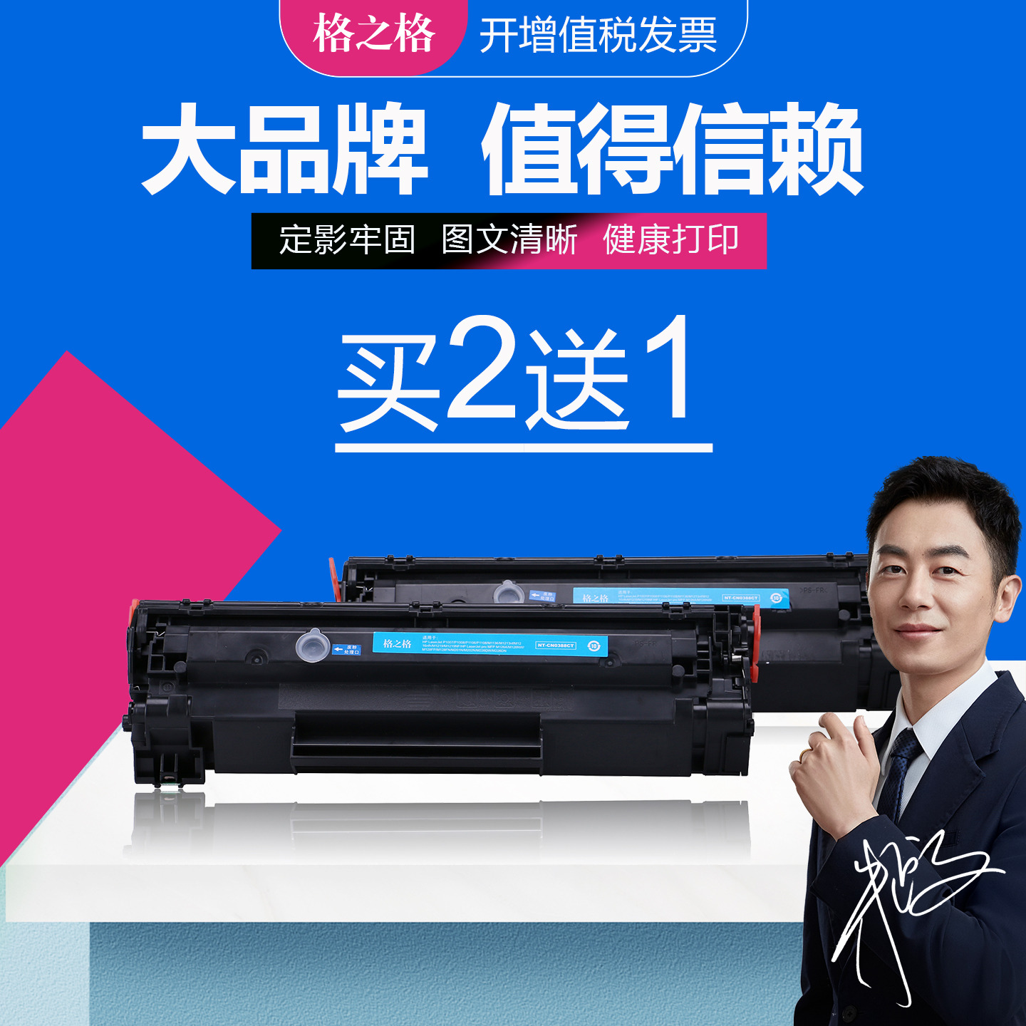 格之格HP388A硒鼓P1108碳粉盒
