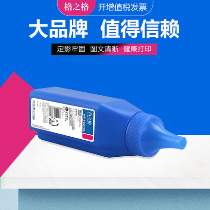 格之格适用联想M7400碳粉 M7400pro M7450F m7600d  M7650DF打印机 LJ2600D 2650 M7605d m7615DNA m7206墨粉