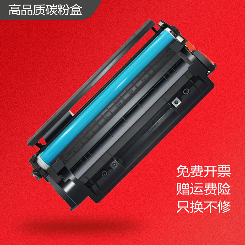 X．P/星派CRG319墨盒CE505A硒鼓