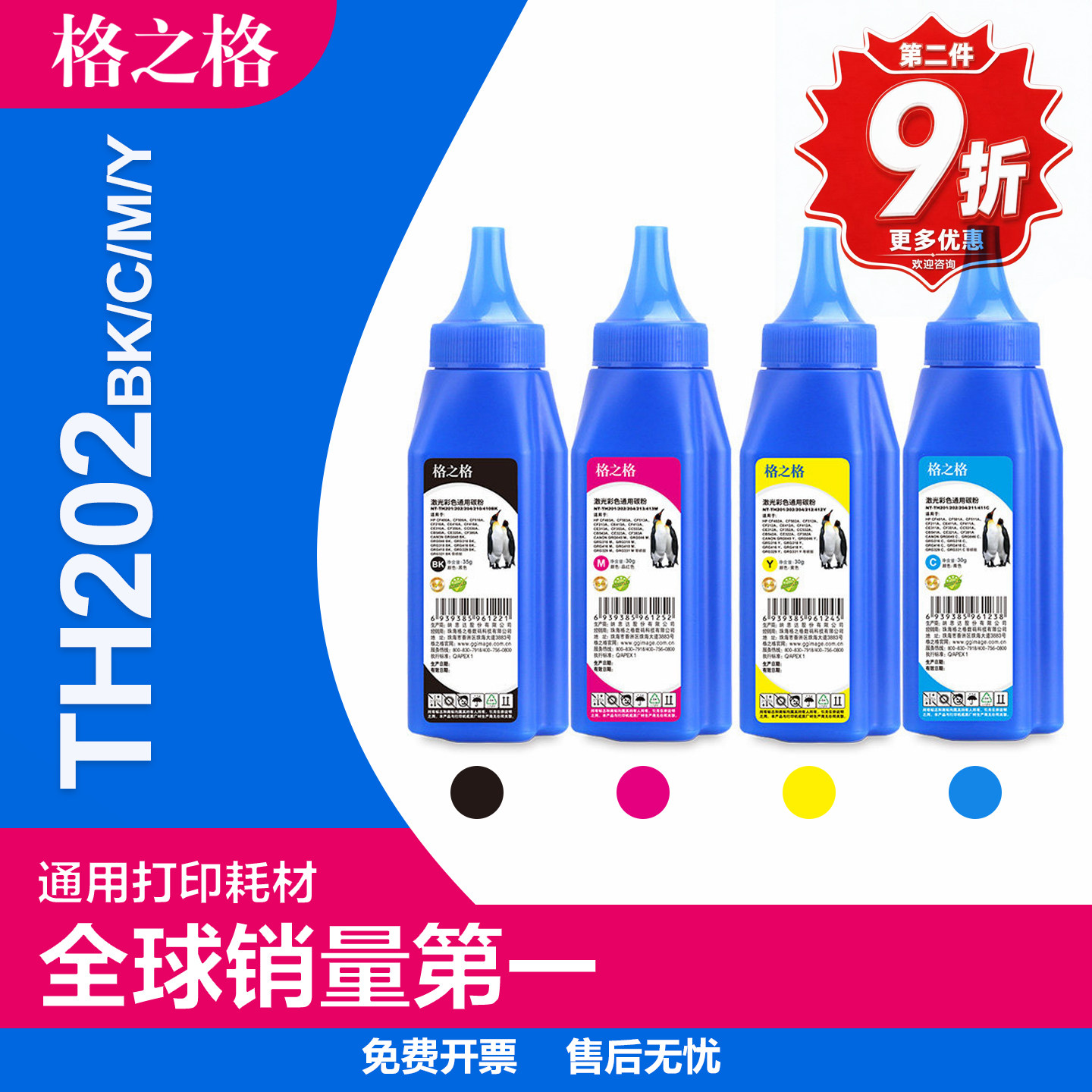格之格适用惠普m154a 202a 204a彩色打印机碳粉cf400a 178nw cp1025 510A 118a 416a彩色佳能CRG-045 054墨粉
