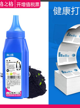 格之格适用惠普CE505A硒鼓墨粉 P2035n 2055dn 2055X打印机加粉 M401A 401DN M425DN 425DW 435DW CF280A碳粉