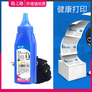 2055X打印机加粉 M401A 435DW P2035n CF280A碳粉 425DW 2055dn M425DN 格之格适用惠普CE505A硒鼓墨粉 401DN