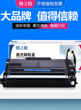 格之格适用兄弟TN3235粉盒 HL5340D 5350DN 5370DW碳粉盒 DCP8070D 8085DN MFC8370DN 8880DN墨粉 DR3250硒鼓