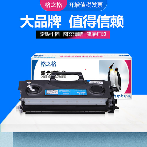 格之格碳粉盒LT2822硒鼓组件