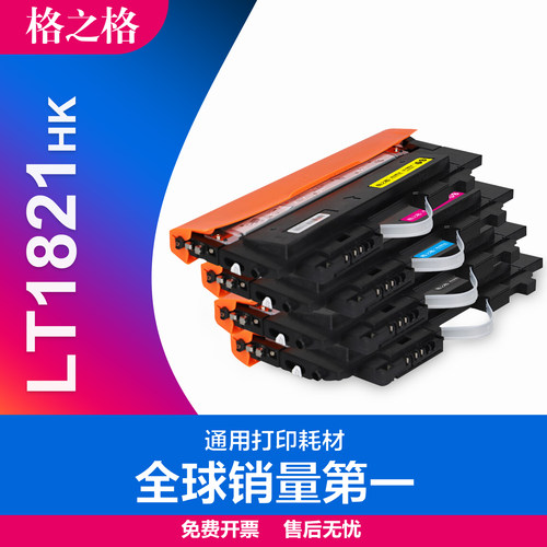 格之格兼容联想LT1821硒鼓