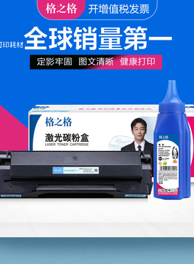 格之格适用奔图PD200H硒鼓 P1000L/P1050L/P2000/P2040/P2060/P2080/M5000L/M5100/M5200/M5250/M6000/M6005