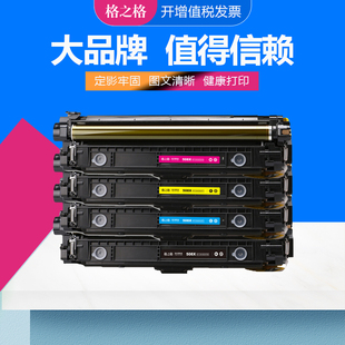 M553X彩色激光打印机碳粉盒 M577 M577Z 格之格适用惠普CF360A硒鼓 M577DN M553DN M577F HP508A硒鼓 M553N